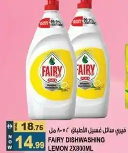 Hashim Hypermarket Fairy Dishwashing Liquid, Lemon offer