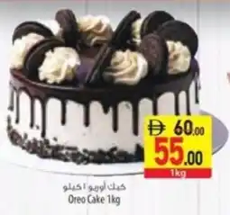 Safeer Market Oreo Cake offer