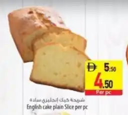 Safeer Market English cake plain Slice offer