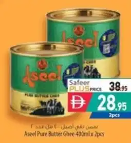 Safeer Market Aseel Pure Butter Ghee offer