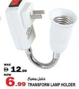 Hashim Hypermarket Transform Lamp Holder offer