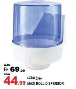 Hashim Hypermarket Maxi Roll Dispenser offer