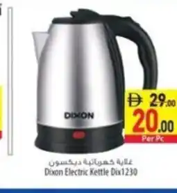 Safeer Market Dixon electric kettle dix1230 offer