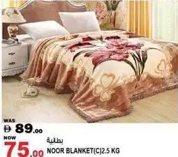 Hashim Hypermarket Noor Blanket offer
