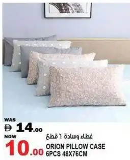 Hashim Hypermarket Orion pillow case offer