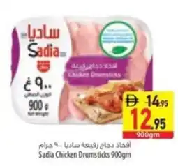Safeer Market Sadia Chicken Drumsticks offer