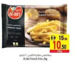 Safeer Market Al Ain French Fries offer