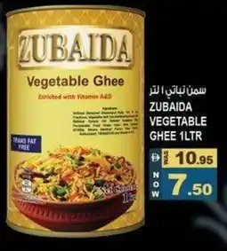 Hashim Hypermarket Zubaida vegetable ghee offer