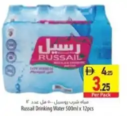 Safeer Market Russail Drinking Water offer