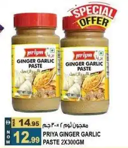 Hashim Hypermarket Priya ginger garlic paste offer