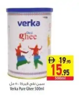 Safeer Market Verka Pure Ghee offer