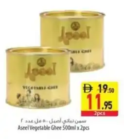 Safeer Market Aseel Vegetable Ghee offer
