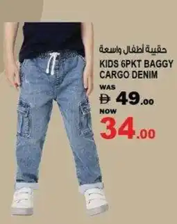 Hashim Hypermarket Kids 6pkt baggy cargo denim offer