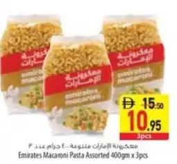Safeer Market Emirates Macaroni Pasta offer