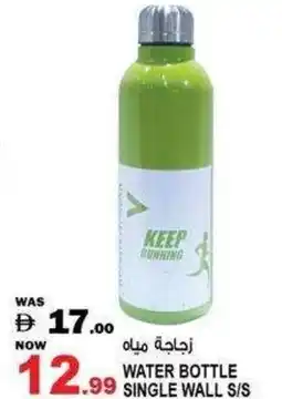 Hashim Hypermarket Water bottle single wall s/s offer