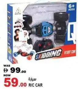 Hashim Hypermarket R/c car offer