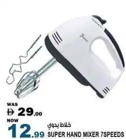 Hashim Hypermarket Super hand mixer 7speeds offer