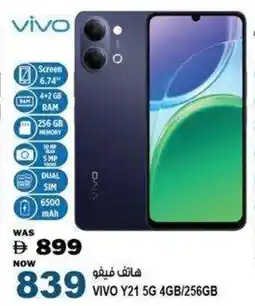 Hashim Hypermarket Vivo y21 5g 4gb/256gb offer