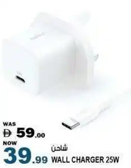 Hashim Hypermarket Wall charger 25w offer