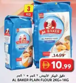 Grand Hyper Market Al baker plain flour offer