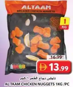 Grand Hyper Market Al taam chicken nuggets offer