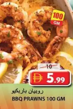 Grand Hyper Market Bbq prawns offer