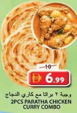 Grand Hyper Market Paratha chicken curry combo offer