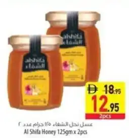 Safeer Market Al Shifa Honey offer