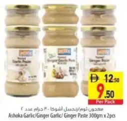 Safeer Market Ashoka Garlic/Ginger Garlic/ Ginger Paste offer