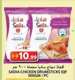 Grand Hyper Market Sadia chicken drumsticks iqf offer