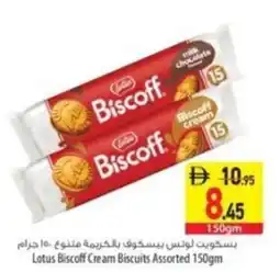 Safeer Market Lotus Biscoff Cream Biscuits offer