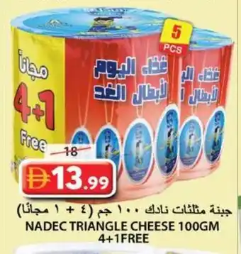 Grand Hyper Market Nadec triangle cheese offer