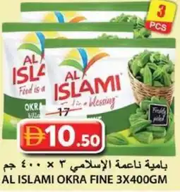 Grand Hyper Market Al islami okra fine offer