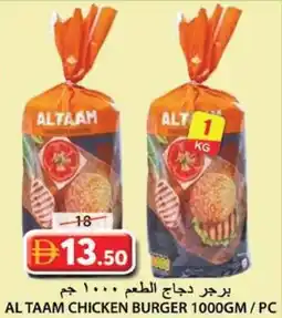 Grand Hyper Market Al taam chicken burger offer