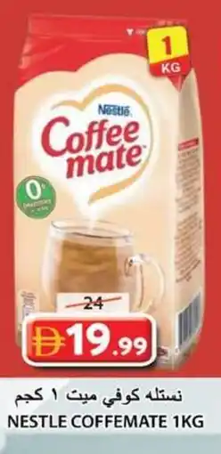 Grand Hyper Market Nestle coffemate offer