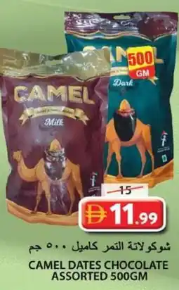 Grand Hyper Market Camel dates chocolate assorted offer