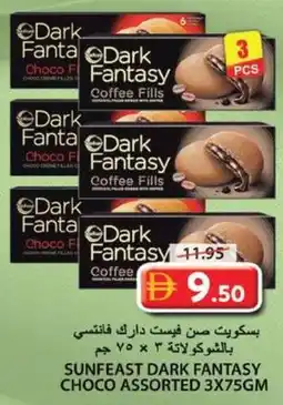Grand Hyper Market Sunfeast dark fantasy choco assorted offer