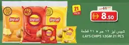 Grand Hyper Market Lays chips offer