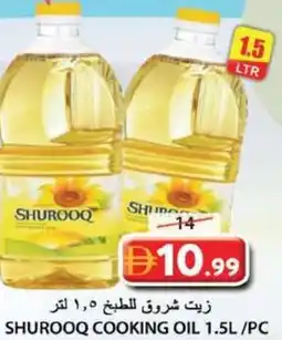 Grand Hyper Market Shurooq cooking oil offer
