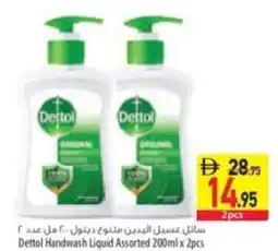 Safeer Market Dettol Handwash Liquid offer