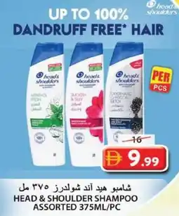 Grand Hyper Market Head & shoulder shampoo assorted offer