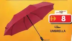 Grand Hyper Market Umbrella offer