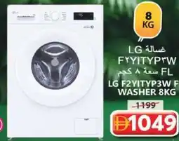 Grand Hyper Market Lg f2yityp3w fl washer offer