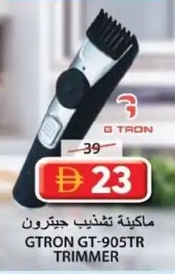 Grand Hyper Market Gtron gt-905tr trimmer offer
