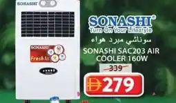 Grand Hyper Market Sonashi sac203 air cooler 160w offer