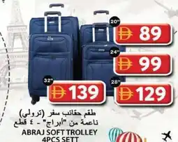 Grand Hyper Market Abraj soft trolley offer