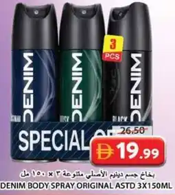 Grand Hyper Market Denim body spray original astd offer