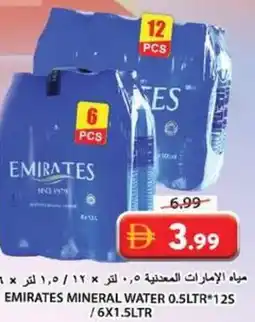 Grand Hyper Market Emirates mineral water offer