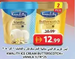 Grand Hyper Market Kwality ice cream butterscotch + vanila offer
