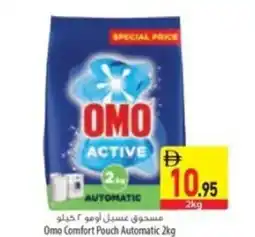 Safeer Market Omo Comfort Pouch Automatic offer